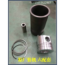 Weifang Weichai Huafeng R6105ZD R6105AZLD Power Generation Four Supporting Six Supporting Diesel Engine Accessories