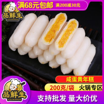 Rice cake hot pot Korean rice cake salted egg yolk sandwich rice cake 200g net red rice cake fried rice cake instant rice cake