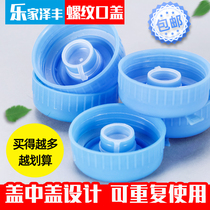 Bucket cover Pure bucket screw cover smart cover reusable water dispenser size bucket replacement cover