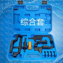 PSA Peugeot Citroen C4L 308 408 DS5LS DS6 DS1 6T engine timing chain special tools