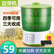 Bean Sprout Jar Bean Sprout Machine Home Fully Automatic Raw Bean Sprout Seminator Germination Basin Hair Green Bean Sprout Small Germination Basin Theorizer