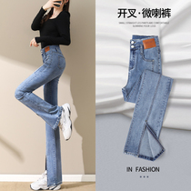 Slit micro-horn jeans womens 2021 Spring and Autumn New thin high waist straight long trousers wide leg pants