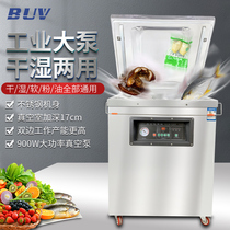 BUV-single-chamber vacuum packaging machine automatic commercial large-scale pumping table vacuum sealing machine dry and wet household plastic sealing machine moon cake tea vacuum packaging machine food rice brick pumping machine