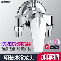 Surface mixing valve hot and cold water faucet shower mixing valve shower set solar electric water heater switch accessories