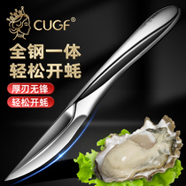 Kitchen Open Oyster Knife Special God Instrumental Stainless Steel Pry Scallop Bay Raw Oyster Knife Teething Sea Oysters Tool Oyster Knife Commercial
