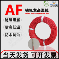 AF250 Teflon silver plated high temperature resistant wire FF46-2 Airlines lead 0 0 3 2 0 15 4 10 squared