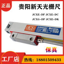 Linear scale Guiyang Xintian grating ruler JCXE-DF DC milling machine electronic ruler digital display meter magnetic grid ruler