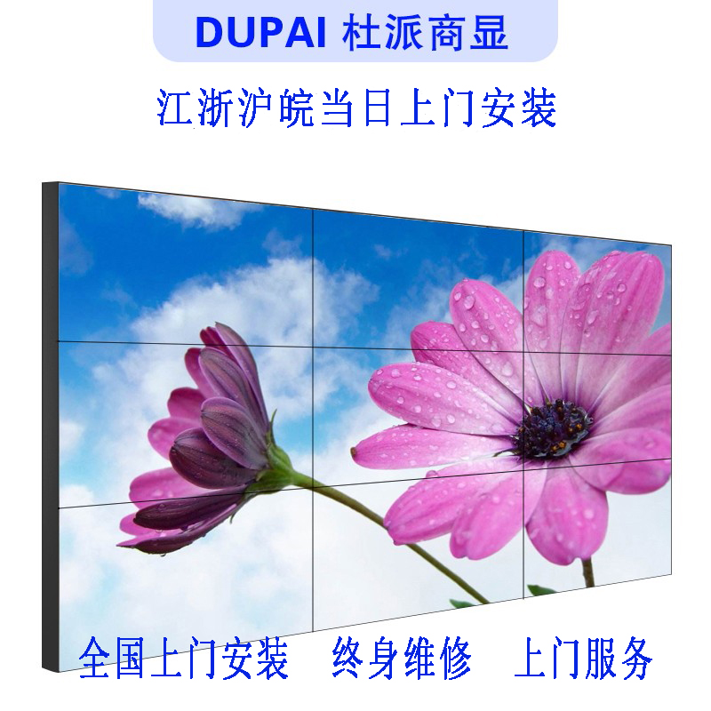 Samsung 46-Inch LCD spliced screen TV wall LED conference large screen security monitoring large screen exhibition hall display screen