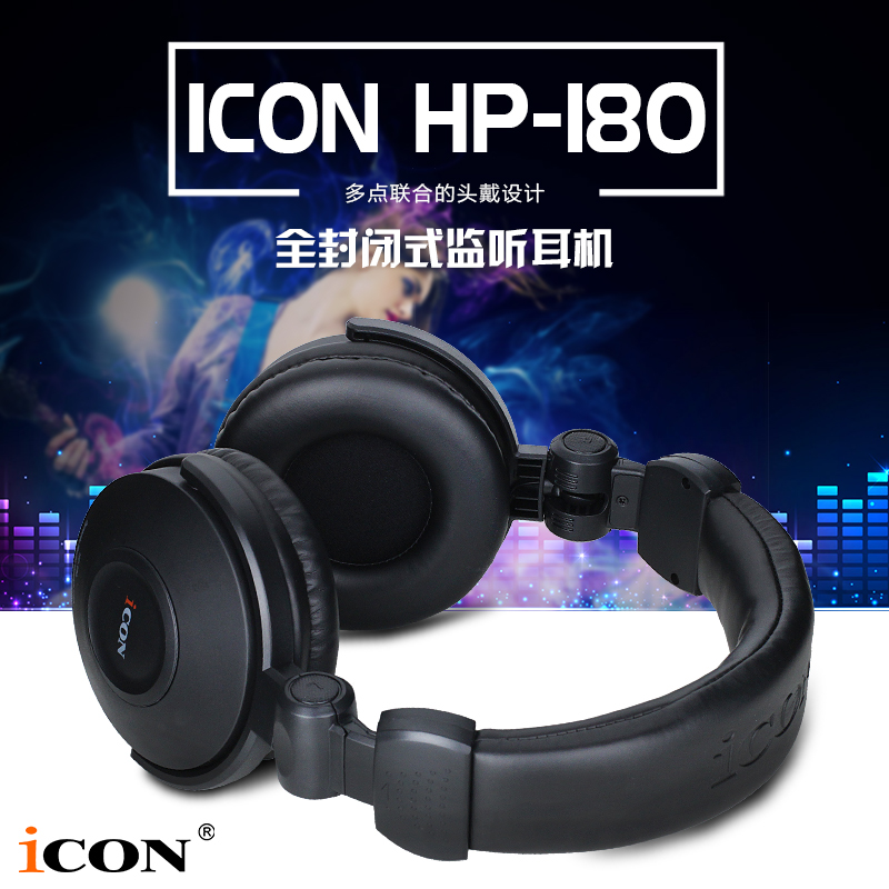 Icon/ICON HP-180 fully enclosed earphone with ear protector