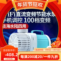 Light and multi-billion intelligent remote fish tank aquarium circulation frequency conversion submersible pump ultra-quiet household small energy-saving water pump