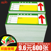 600 supermarket commodity price tag shelf label paper display card convenience store new price brand price brand shelf card shelf cardboard double-sided handwritten price brand promotion brand special explosive sticker customization