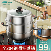 Steamer 304 stainless steel thickened household multi-layer steamer 3 2-layer steaming stewing large induction cooker gas stove