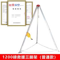 Wellhead installation portable thickening tool operation multifunctional fire emergency rescue tripod manual