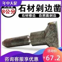 Stone carving plate Manual flat edge chisel Natural mushroom face chopping edge Tungsten steel alloy chisel Trimming Stone chopper Chisel