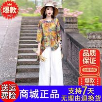 621 Mall (618 first to buy) (mall) 2021 summer new ethnic style printing set
