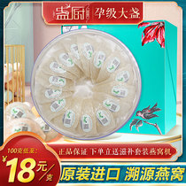 Zhanchu birds Nest Dried Zhanchuan pregnant womens tonic original import traceable source Swiftlet 68A Star gift box 100g g