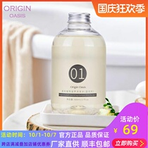 Origin Oasis fragrance plant Nourishing Shampoo blue wind chime oil-free silicone oil Moisturizing Soft Hair