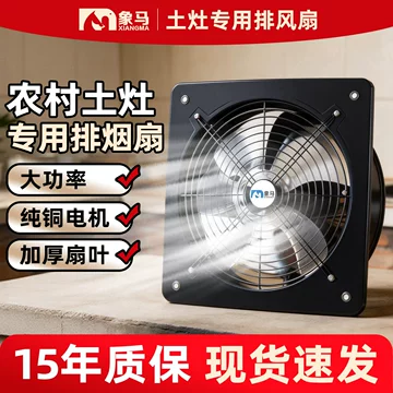方形工业排气扇-方形工业排气扇促销价格、方形工业排气扇品牌- 淘宝