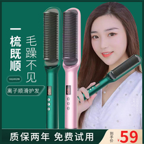 Negative ion electric comb straight hair comb straight hair curly hair double purpose without injury and internal buckle plug-in electric convenient Liu Hai lazy person Divine Instrumental Woman