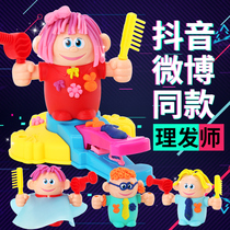 Shaking sound Net red same hairdresser childrens color mud tool mold girl hair cut Plasticine non-toxic toy male