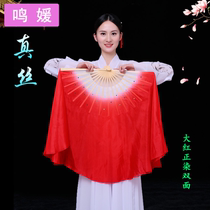 Silk Gradient red Chinese style dance simulation silk Jiaozhou adult children Yangko dance square dance fan