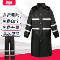 Anti-rainstorm long raincoat men patrol hiking first aid property Security double-layer waterproof thick single reflective raincoat