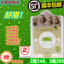 Hong Kong Aini Baby skin Music cream Hot prickly heat Childrens baby baby saliva hip care lotion annibaby newborn