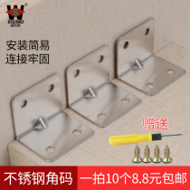 Angle code angle iron wooden board table and chair cabinet wardrobe fixed connector 90 degrees right angle iron layer plate bracket L-shaped partition