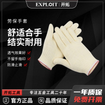 Labor insurance gloves dipped in glue coated with tape glue hanging rubber leather construction site wear-resistant breathable work non-slip thickened thin-line cotton yarn cover