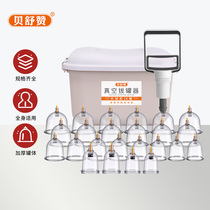 Vacuum cupping household air set for traditional Chinese medicine beauty salon special air tank cupping thick explosion-proof non-glass