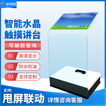 Teacher conference room lectern LCD touch crystal lectern Multimedia flying screen flapping screen Software all-in-one machine