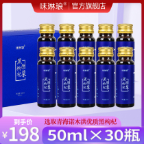 Black wolfberry puree juice liquid fresh fruit original Qinghai specialty flagship store official Ningxia black wolfberry juice
