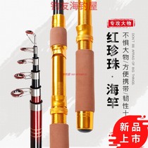 The New Red Pearl Sea Pole 2 1-3 6 meters fishing rod sea pole super hard throwing rod fishing gear fishing gear sea fishing