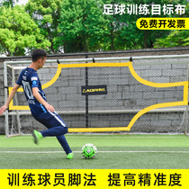 Football shooting target cloth football training equipment free kick kick free throw practice shooting target net accuracy target cloth