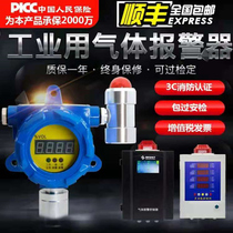 Fire explosion-proof combustible gas detection alarm natural gas liquefied gas fixed concentration commercial paint industry