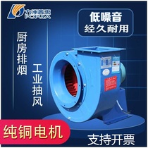 Jiuzhou Puhui CF centrifugal fan 220 380V catering hotel kitchen dedicated range hood exhaust snail type