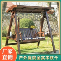  Swing sturdy outing roof holiday hanging chair Wooden shaker Outdoor solid wood swing Courtyard sun corridor