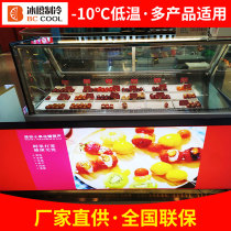 Ice Orange air-cooled small skewers Special Frozen display cabinet thick cut fried yogurt salmon seafood commercial