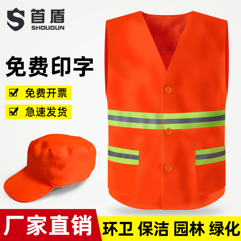 Shoudun 衛生作業服、クリーニング反射ベスト、造園ベスト、衛生作業員服のカスタマイズ