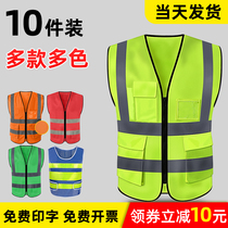 10 pieces of reflective safety vest vest reflective clothing luminous sanitation workers construction site traffic clothes customization