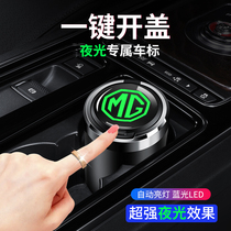 Suitable for Mingjue 6 car ashtray Mingjue 5 Mingjue ZS Ruiteng HS third-generation pilot MG5 car creativity