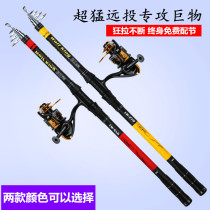 Wolf King Lefishing Sea Rod Throwing Rod Ultra Hard Far Throw Rod Sea Fishing Rod Fishing Rod Sea Rod Fishing Rod Suit Combined Full Gear
