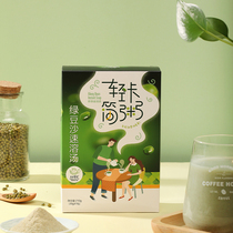 Xinjiang specialty Sangongtan Tianshan Green Valley Mung bean sand instant soup Light card simple porridge drink 210g