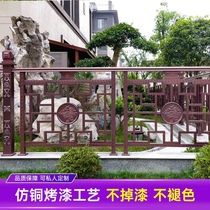 Wall guardrail antique villa courtyard outdoor garden Chinese modern stainless steel high-grade aluminum fence fence fence