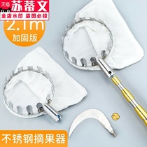 Picking Lotus artifact lotus picking tool dragon fruit picking device peeling lotus artifact function