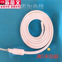 Defrost heating wire cold storage drain pipe defrosting heating wire silicone antifreeze heating wire defrosting heat