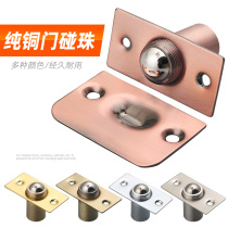 Stainless Steel Gate Positioning Bumper Pearl KTV Special Touch Bead Thickened Wooden Door Top Pearl Invisible Dark Door Copper Touch Bead Door Lock