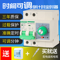 Qin Jia high-power timer switch motor pump steaming cabinet control countdown automatic power-off machinery