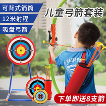 Childrens bow and arrow toy shooting set Safety suction cup Archery crossbow target baby Indoor outdoor sports Boy girl