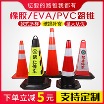 Reflective plastic rubber road cone bucket Ice cream cone Round square cone Isolation pier Roadblock Warning post No parking pile card